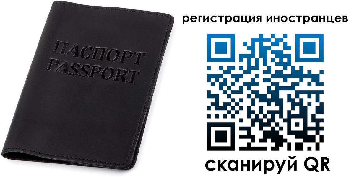 временная регистрация законно в Урюпинске